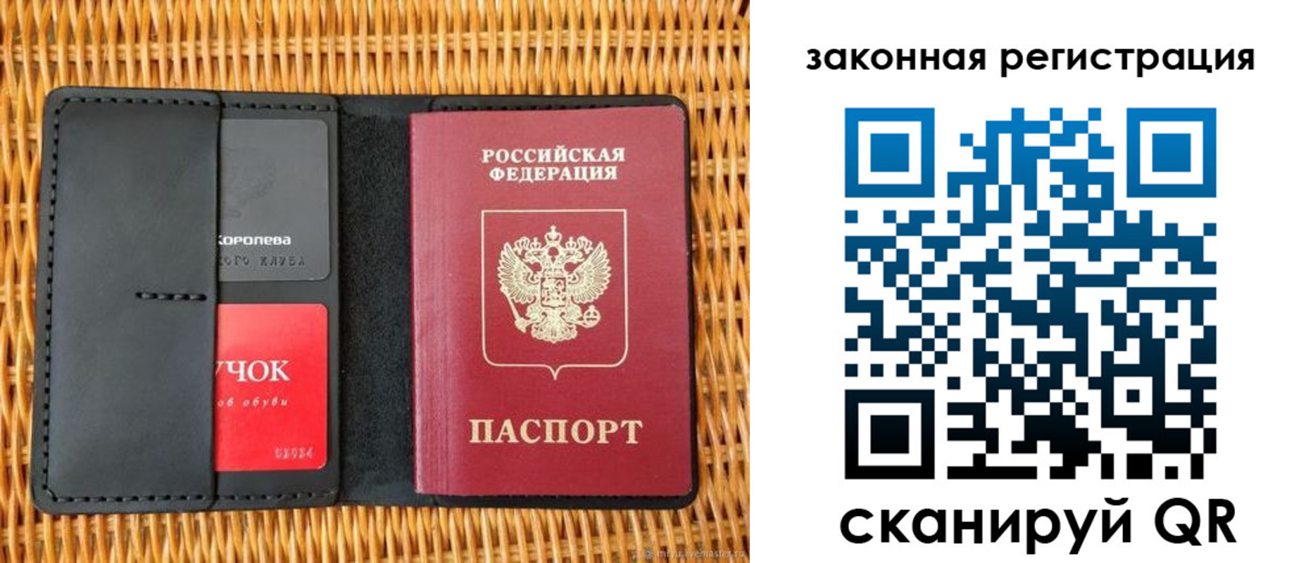 временная регистрация недорого в Покачах