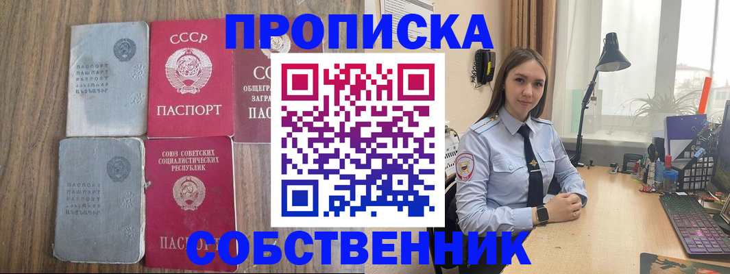 временная регистрация поиск в Покачах